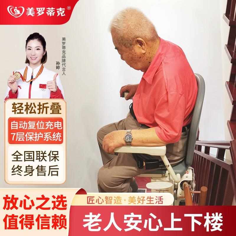 老人爬楼神器无障碍升降椅家用别墅电梯曲线座椅电梯电动爬楼机