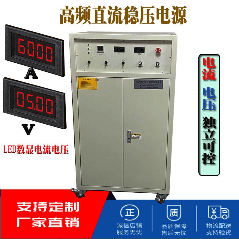 高频稳压直流电源LED风机灯筒USB音箱电子产品老化架测试电源