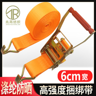 6cm6吨半挂货车捆绑带紧绳器紧固收紧固定扁帮绷带拉紧器绳子车用