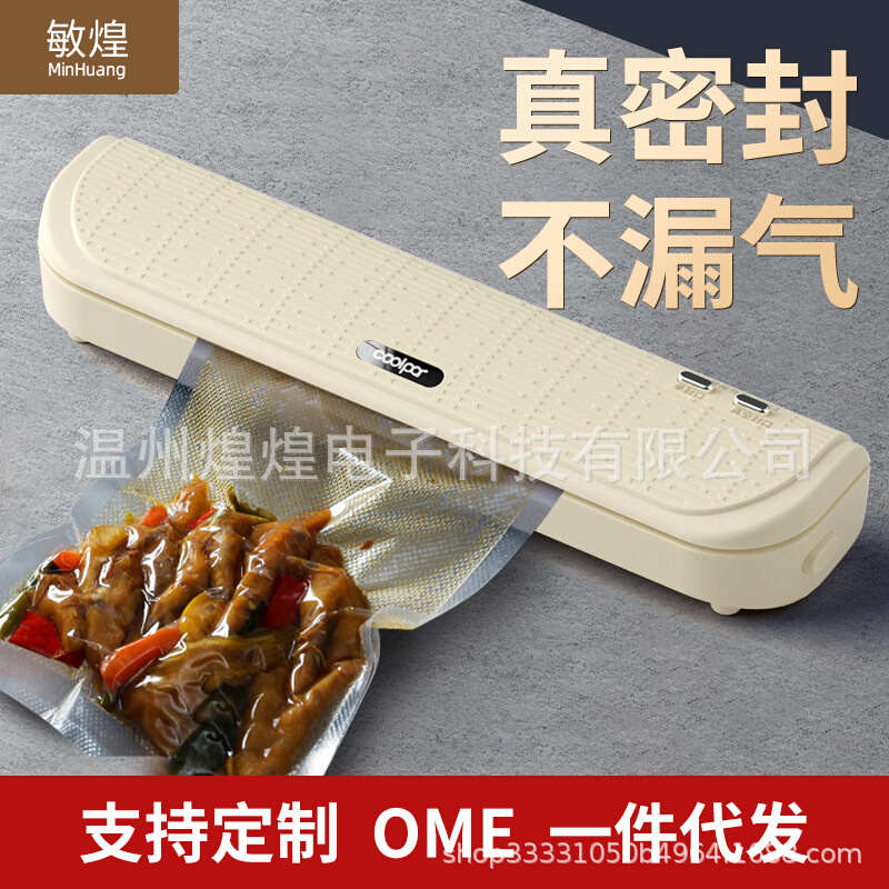 自动真空封口机小型塑封机便携家用保鲜机食品真空包装机厂家新款
