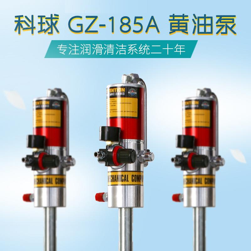 供应高压黄油泵GZ-185A 200升标准桶 气动黄油机价格 黄油加注器