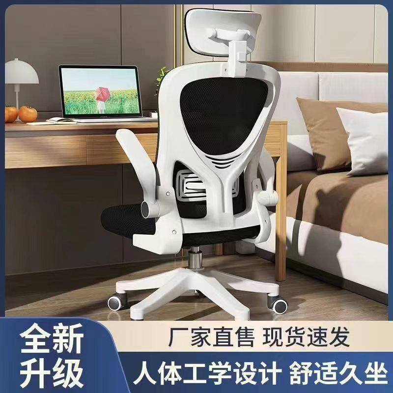 拉车套罩办公椅子电脑椅舒适久坐家用办公室职员会议工位座椅靠背