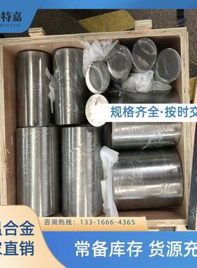 基高温合金GH4169沉淀强化镍圆棒英科乃尔合金Inconel718钢材厂家