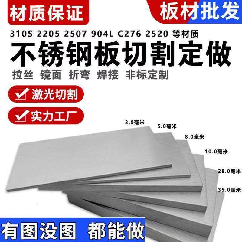 SUS630圆棒AISI304 309s 310s 316 3171板材321 303不锈钢440B