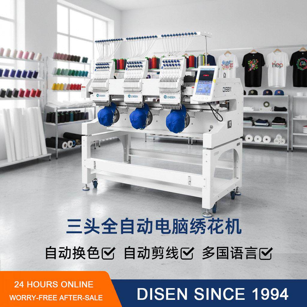 全新三头12针全自动电脑绣花机computerizedembroiderymachine
