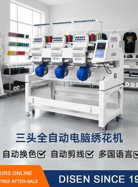 全新三头12针全自动电脑绣花机 computerized embroidery machine