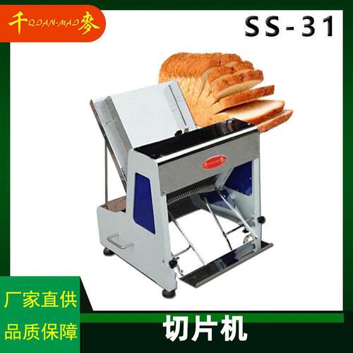 千麦商用多功能面包切片机 SS-31不锈钢全自动方包吐司烘焙切块机