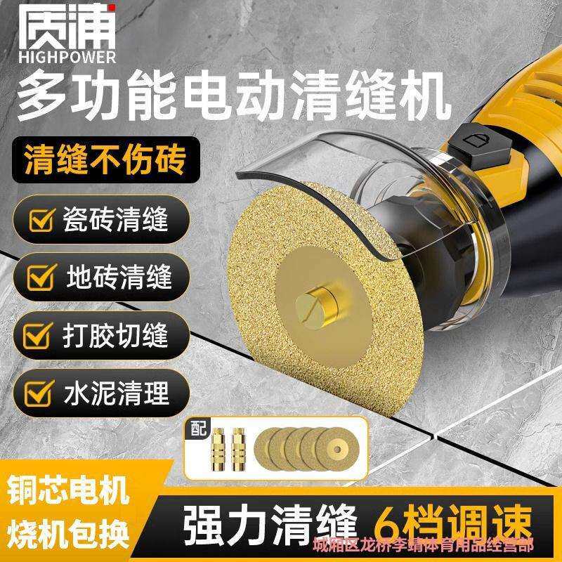 德国电动清缝机专业填缝美缝剂施工切割瓷砖地砖打磨机清理神器