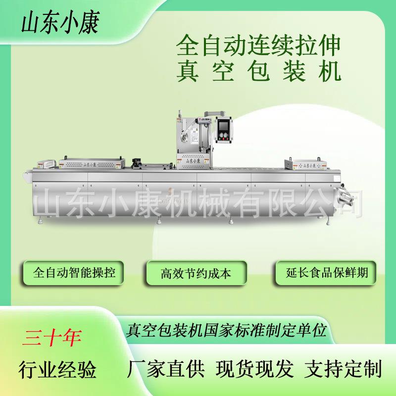 香脆肠卤蛋脆骨鸡爪真空包装机全自动连续式拉伸膜真空包装机