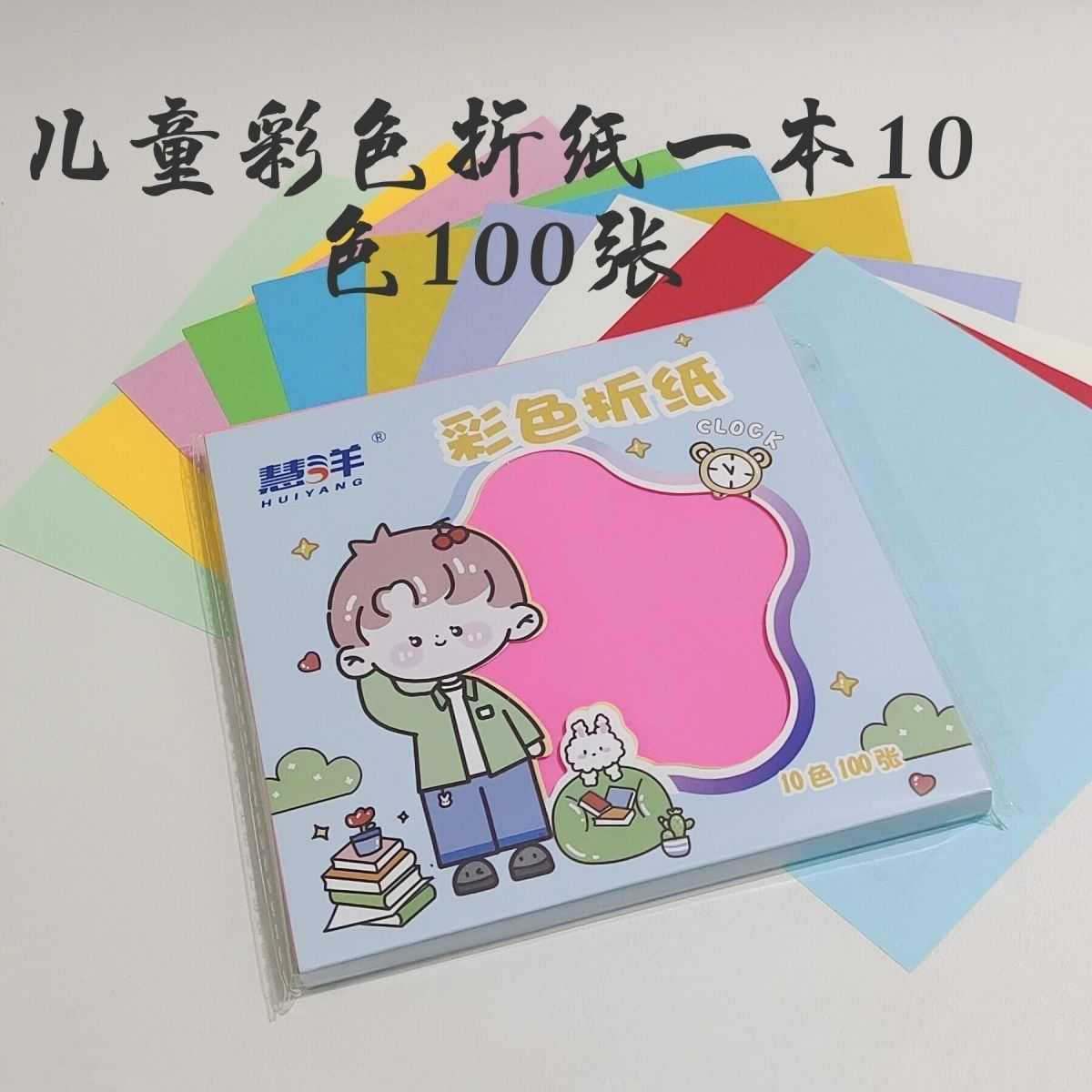折纸彩纸套装幼儿园手工折纸创意DIY益智学生儿童剪纸书材料卡纸