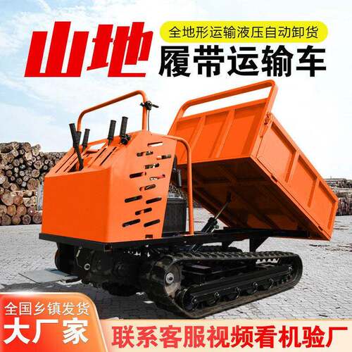 山地履带运输车爬山虎柴油农用爬坡山地自卸车混凝土全地形搬运车