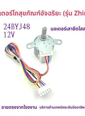 24BYJ48智能马桶盖伸缩杆电机推杆电机适用智米马桶12V伸缩杆马达