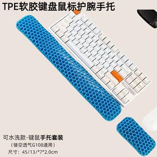 电脑鼠标手托键盘腕托办公游戏护腕垫可水洗高弹柔软透气 二代台式