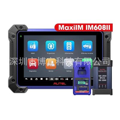 道通AutelMaxiIMIM608ProⅡ钥匙编程钥匙匹配IM608ProⅡ