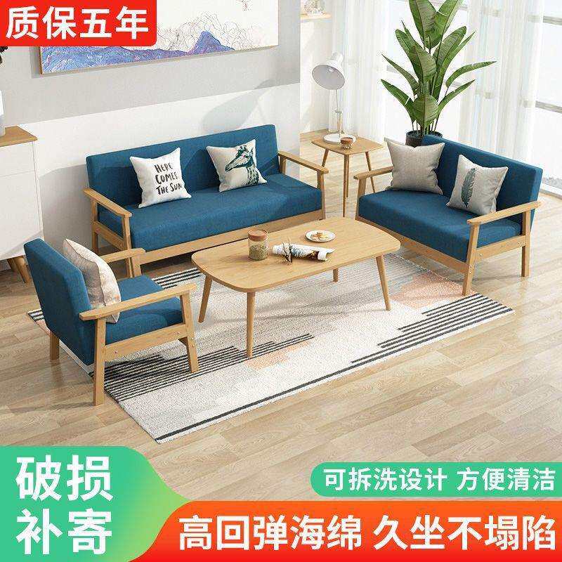 简约沙发小户型客厅公寓日式简易实木原木风阳台双人椅子网红迷你
