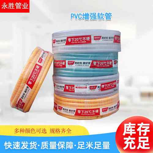 PVC三胶一线塑料花园管浇花软管防冻水管网纹管蛇皮管