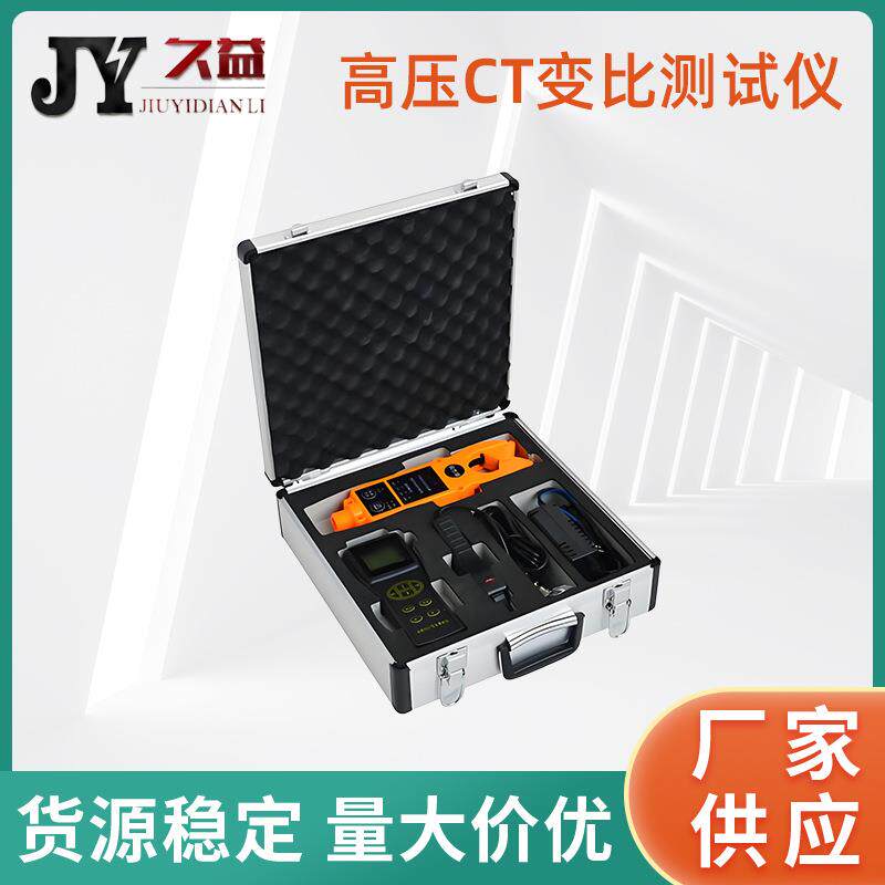 高压CT变比测试仪电流互感器变比检测电力检测仪器自动电流互感器