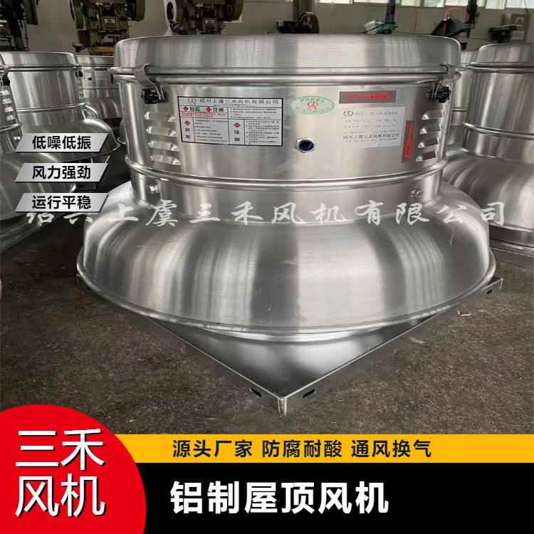 RTC铝制屋顶风机离心式屋顶排风机厂房屋顶全铝制排风机