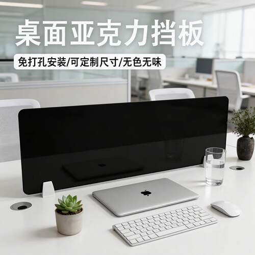 办公隔断工位卡座亚克力桌面挡板办公桌面分隔板支持订做桌面屏风