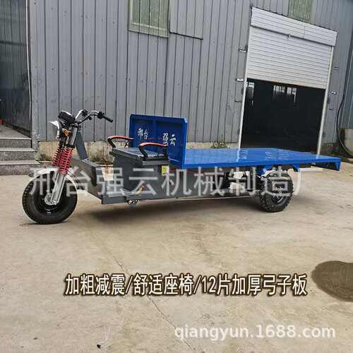 砖货车载重王搬运车液压拉农用车运输车平板三轮电动车工平板地拉