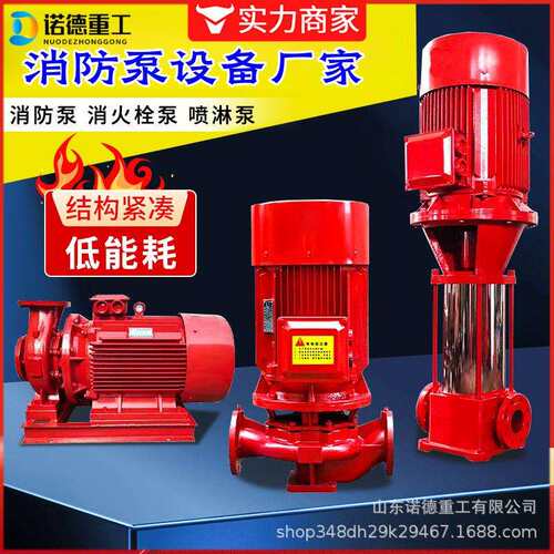 高扬程消防泵增压稳压设备喷淋泵管道泵消火栓泵立卧式单级泵
