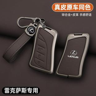 适用于雷克萨斯ES200钥匙套ES300h凌志nx200ES260车LS包扣rx300壳