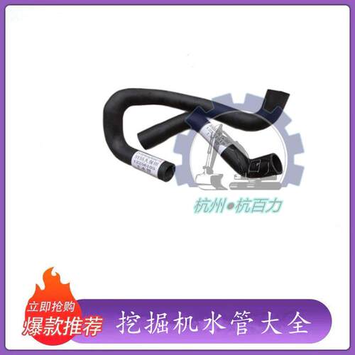 三一挖掘机水箱水箱 三一SY55挖掘机水管 五十铃4JG1发动机水管