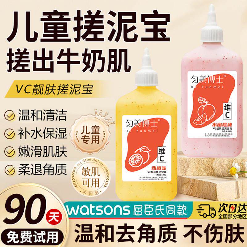 正品VC靓肤搓泥宝膏搓澡泥男女儿童全身通用去角质洗专用去灰神器