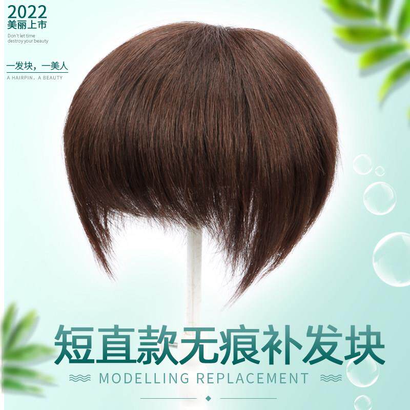 假发片大面积递针短发增加发量蓬松头顶遮白无痕隐形全真发补发片