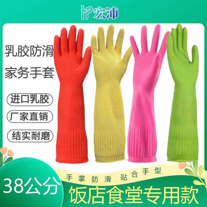 家务家居洗碗手套加长加厚防水防滑胶皮厨房清洁家用洗车皮手套