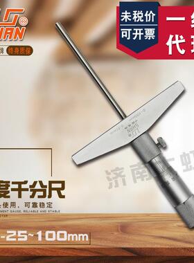 桂林 桂量深度千分尺0-25 0-100-150mm深度尺 圆头 高精度 0.01mm