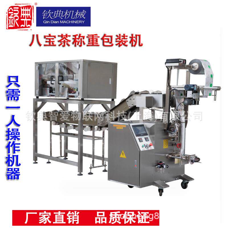 兰州人参五宝茶袋装包装机 八宝茶养生花茶分装机 十宝茶包装机厂