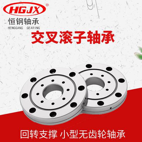 交叉圆柱滚子350XRN47400XRN550457XRN60回转支撑轴承医疗设备
