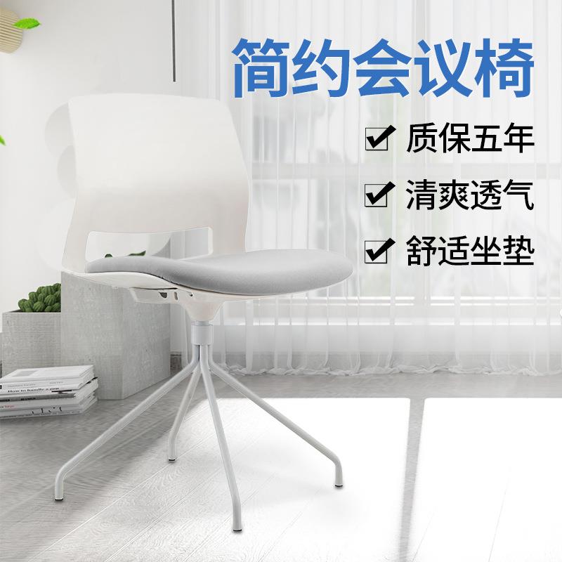 时尚异形四脚会议椅白色塑钢椅子北欧风前台接待椅办公椅厂家