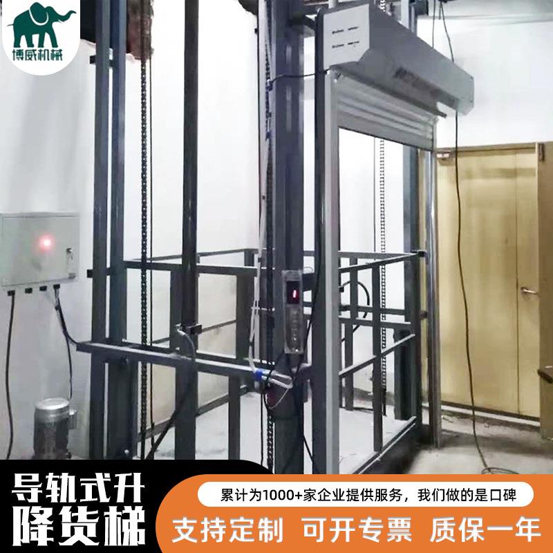电动货物提升机厂房仓库车间固定链条式两层液压导轨式升降货梯