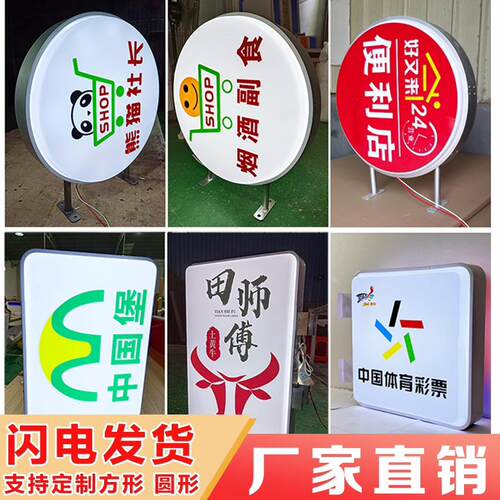 定制双面发光led户外门头长正圆形悬挂灯箱广告牌招牌吸塑亚克力