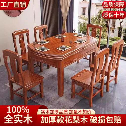 花梨木全实木餐桌椅组合伸缩折叠方圆两用桌子客厅家用小户型饭桌