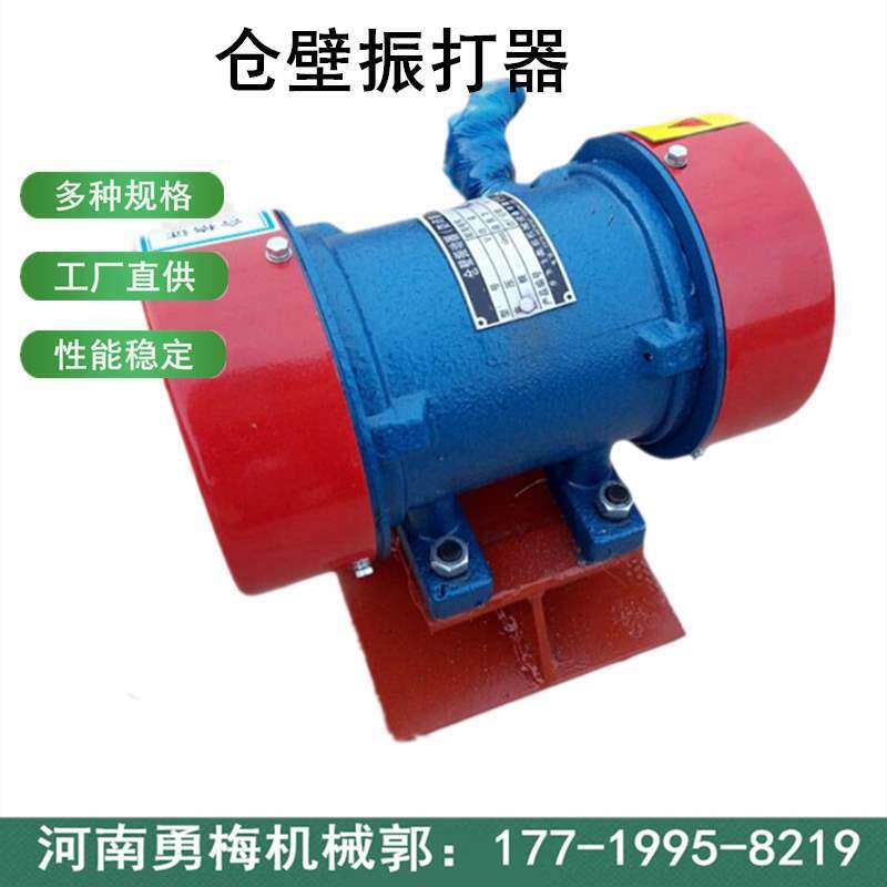 LZF-10LZF-20仓壁振动器2.2W防闭塞装置新乡料仓振打器带底座