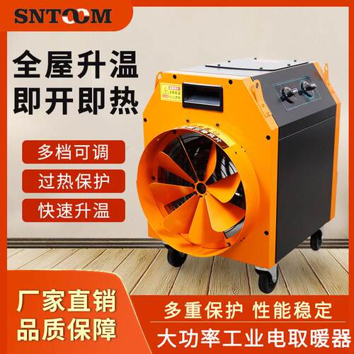 工业电暖风机大功率养殖大棚热风机车间工厂烘干大面积取暖器