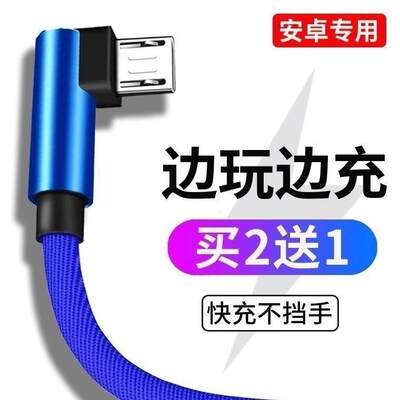 双弯头90度直角折弯usb充电线接口短电源线适用micro安卓USB湾头数据线拐角侧插L型适用供电行车记录仪线手机