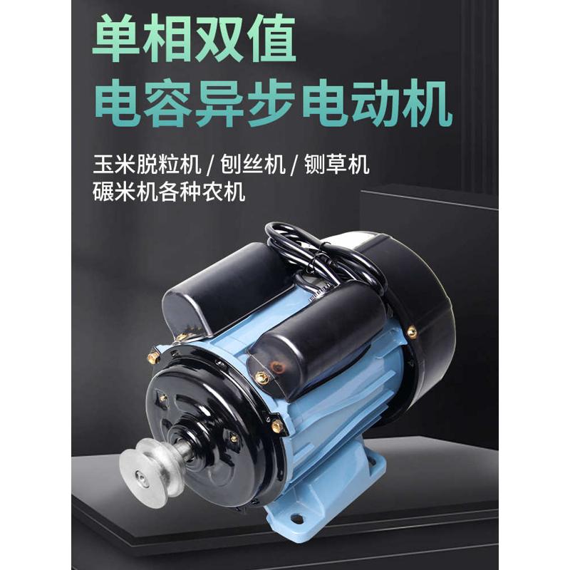 草农用电机台锯单相电机22粉碎机打米机马达筛玉米脱粒机0v空压机