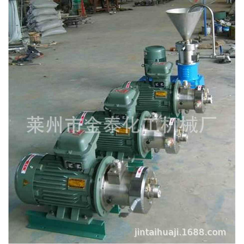 长期供应240胶体研磨机耐火涂料研磨机农药研磨机