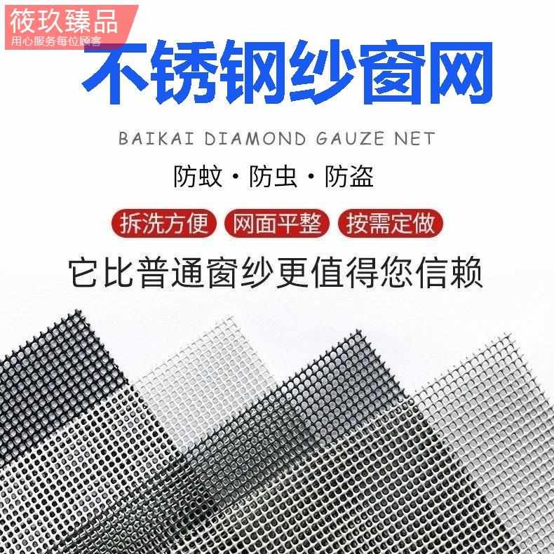 纱窗防小飞虫家用自装不锈钢防蚊纱窗网防猫防鼠隐形加密纱网沙网