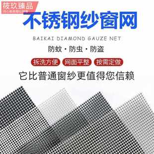 不锈钢防蚊纱窗网防猫防鼠隐形加密纱网沙网 纱窗防小飞虫家用自装