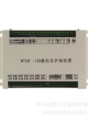 万泰WTJF-120矿用微机保护测控器（带按钮不加长）