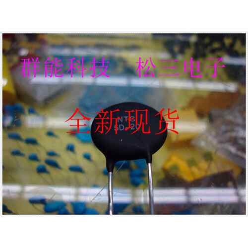 热敏电阻5D-20铜角负温度MF72功率型