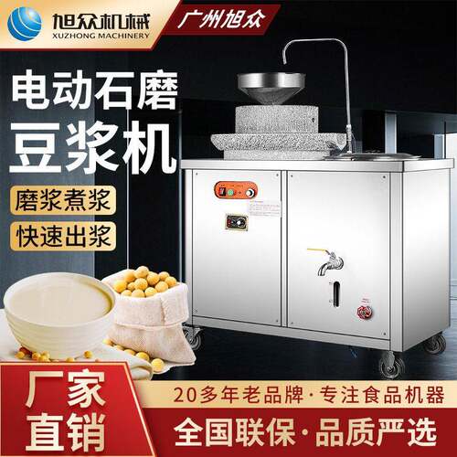 全自动豆浆机智能快速出浆磨浆机商用浆渣分离机早餐店不锈钢设备