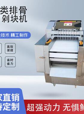 厂家直销禽类剁块机商用自动切块机排骨鸡鱼剁块机多功能切块机