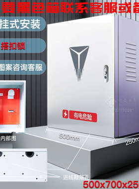 长安深蓝新能源奔奔逸动EVCS55充电桩保护箱防护充电箱电动汽车