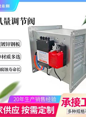 变风量调节阀VAV变风量阀圆形蝶阀实验室净化通风
